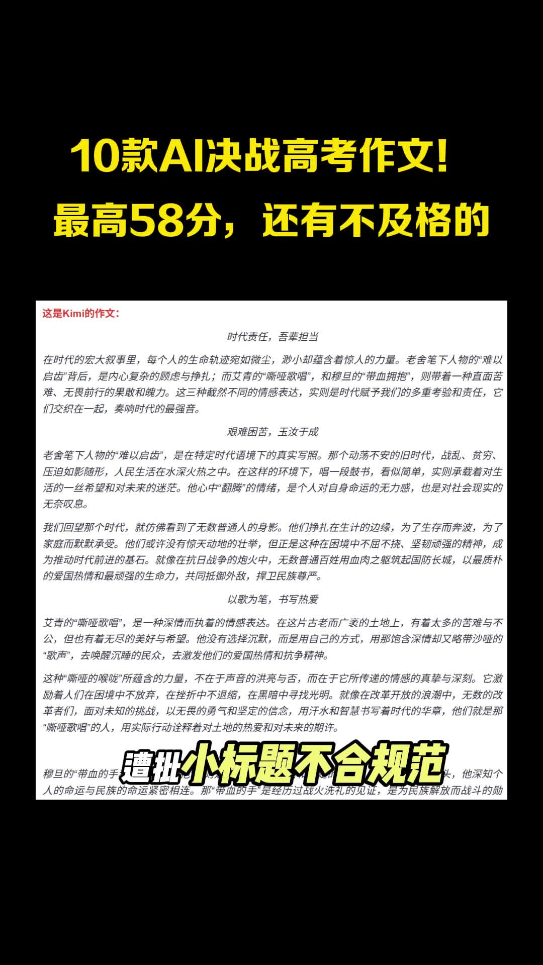 10家AI大模型答卷：高考作文哪家强？ - 21财经