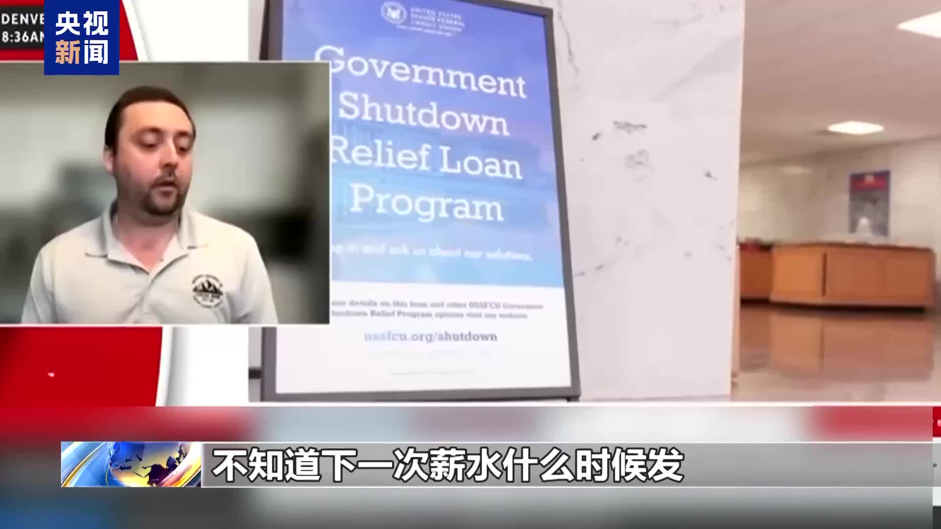 美国政府在发薪日大裁员第二天又说裁错了- 21经济网