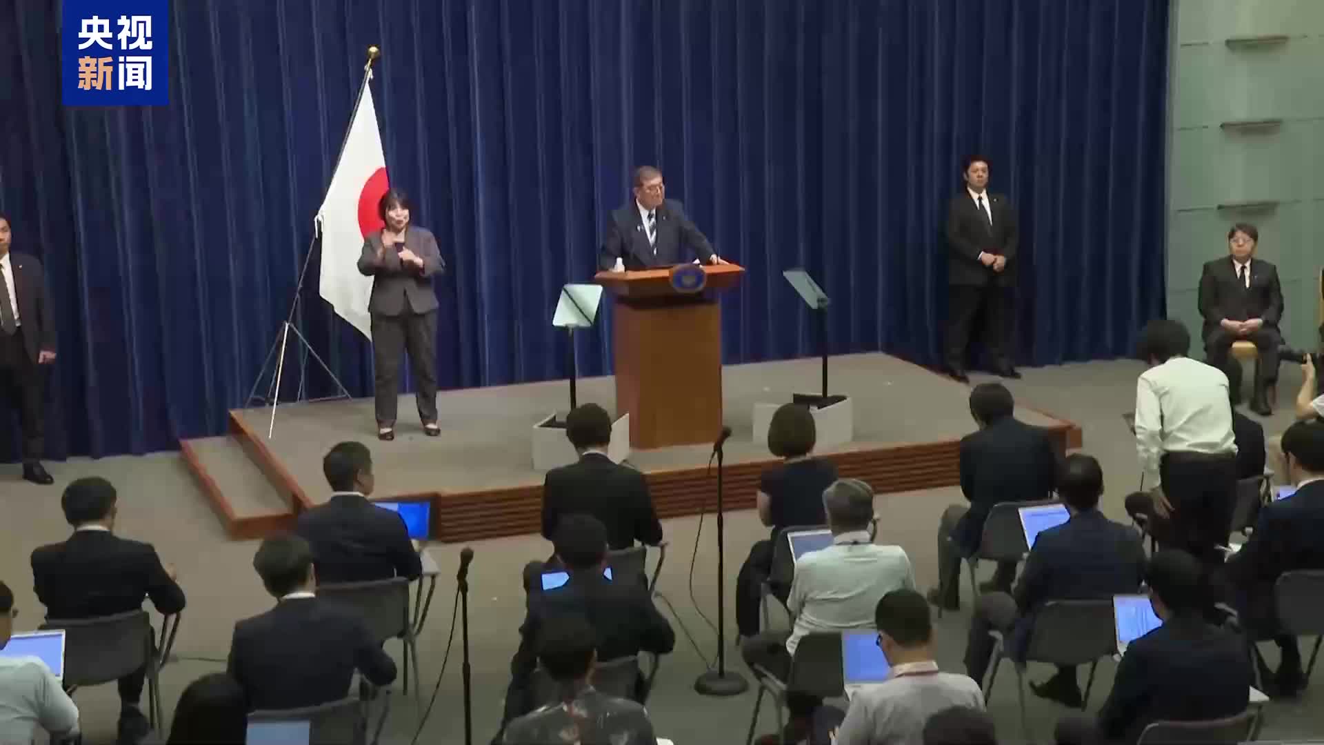 石破茂辞职专家：新任自民党总裁参选者或将变少- 21经济网