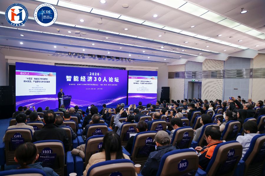 智能经济推动产业与治理新范式 迈向全球竞争须恪守规则底线