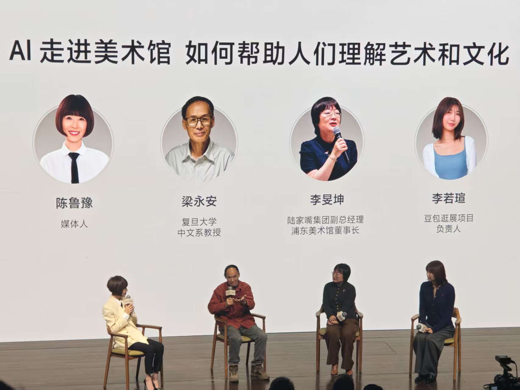 豆包“入职”上海浦东美术馆(图1)