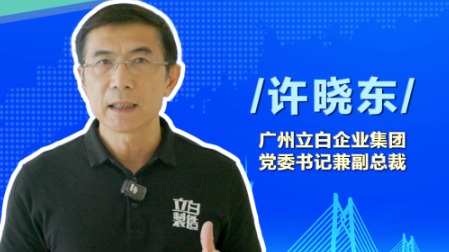 许晓东为2026广东“众创杯”创业大赛打call