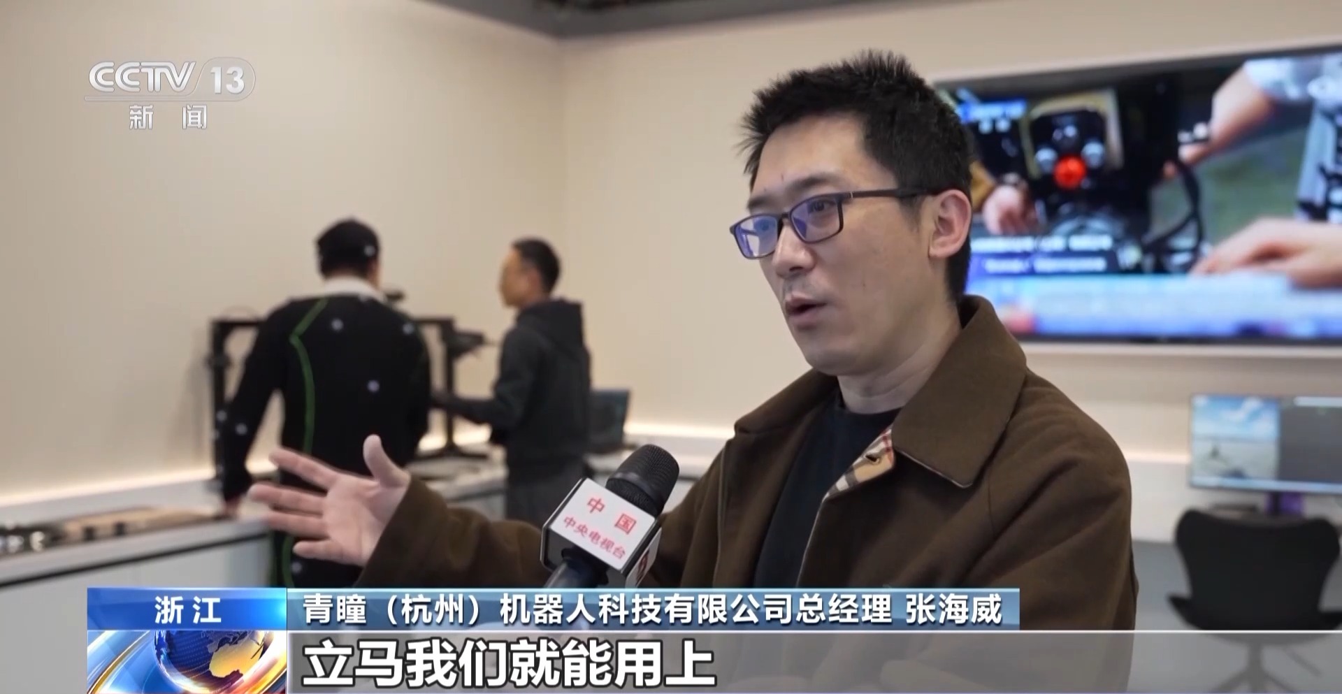 机器人“上岗”!具身智能走进日常生活(图12)