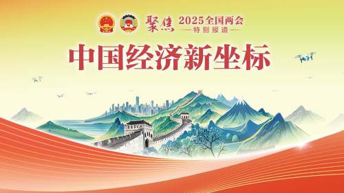 全國(guó)政協(xié)委員、香江集團(tuán)董事長(zhǎng)翟美卿：建議通過(guò)“以舊換新”等措施盤(pán)活存量房市場(chǎng)