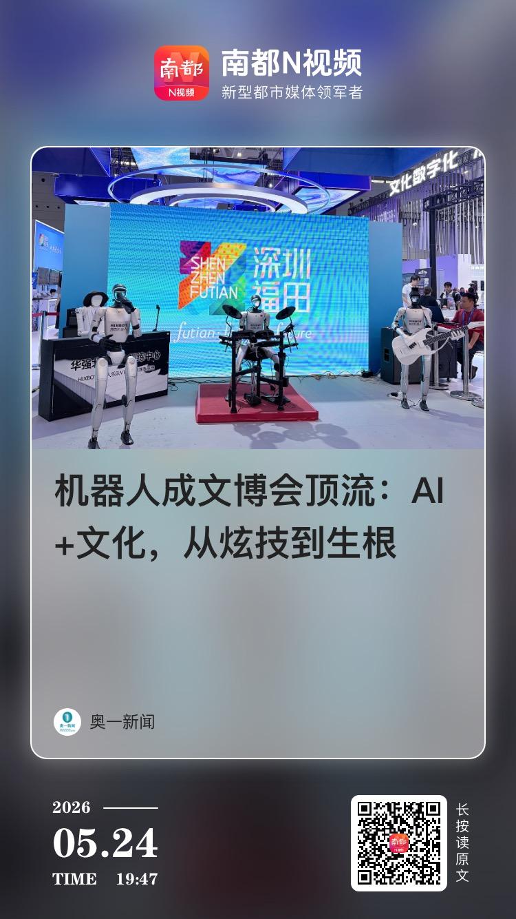 透过文博会解码广东文化产业高质量发展“六种力”(图6)