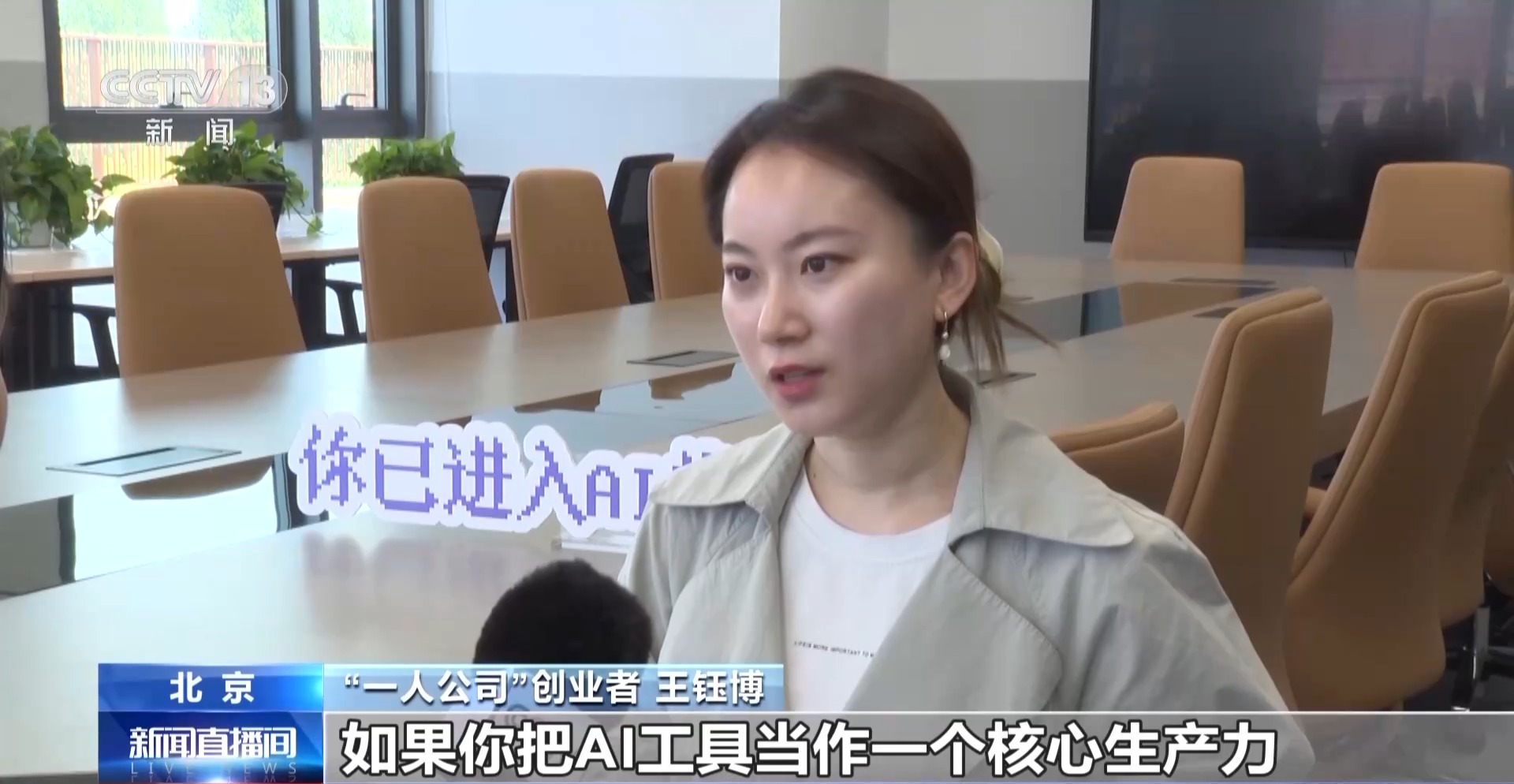 “一人公司”快速兴起做什么业务AI如何赋能?(图3)