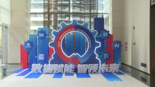 深圳：以工业互联网之笔 书新型工业化答卷