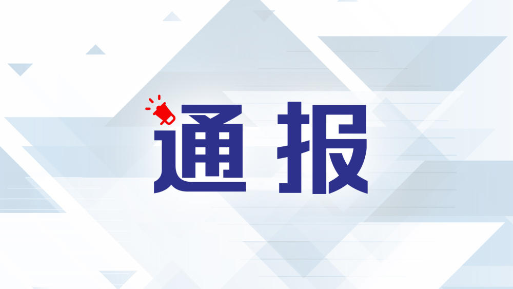 深圳警方通报杰我睿珠宝涉嫌经济犯罪