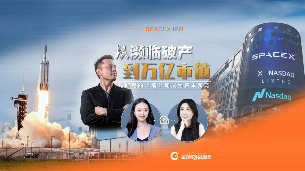 从濒临破产走向万亿市值，马斯克火箭公司SpaceX上市