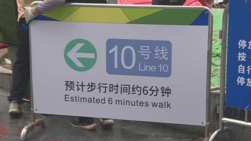 广州地铁五羊邨站一年后将告别出站转车