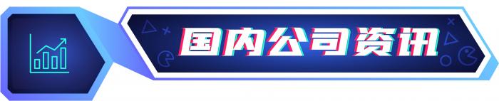 BLG先锋赛夺冠；字节出售沐瞳丨游戏周报(图2)