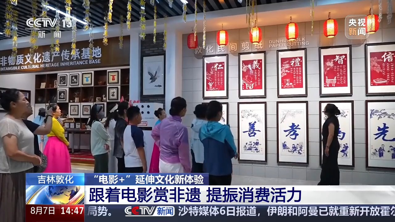 “电影+文旅”深度融合 光影经济撬动暑期消费新蓝海