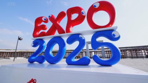 2025年日本大阪世博会丨中国馆广东活动周6月27日开启 突出岭南特色和科技元素