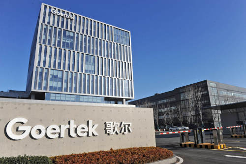 歌尔股份半年报AB面：营收重回400亿，财务费用增长5倍