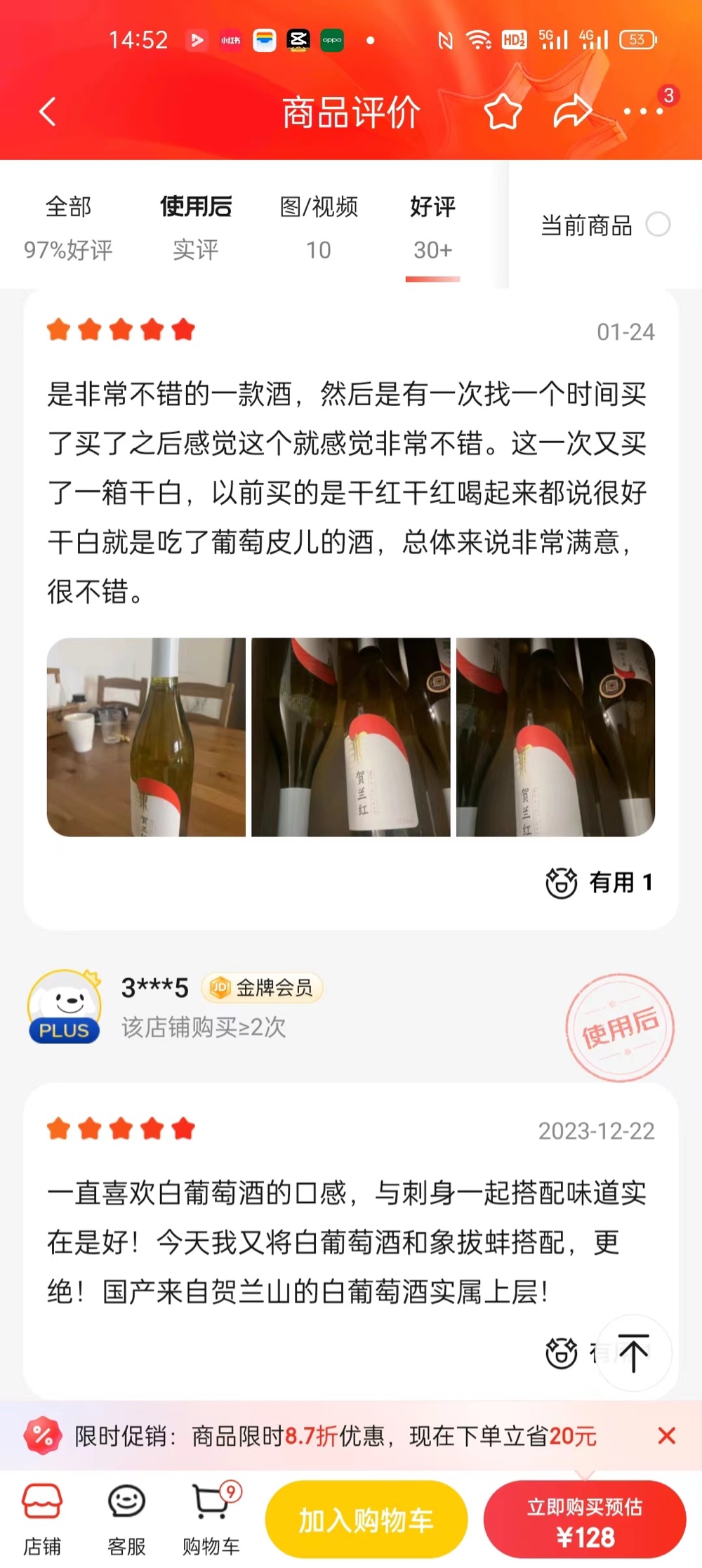 西凤秦沣酒45度n8图片