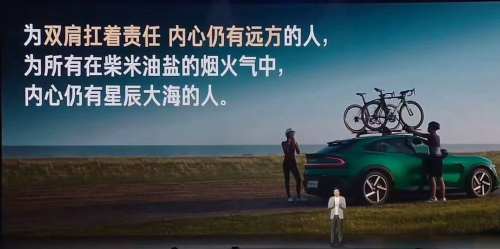 雷军：YU7车主虽身处烟火，内心却怀星辰大海