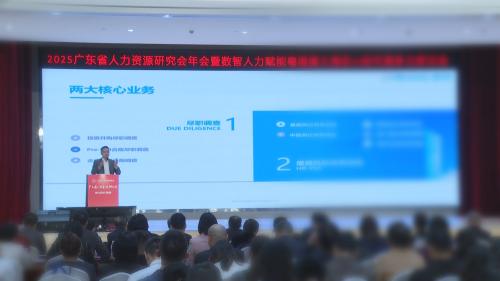 AI赋能人力资源行业 助力粤港澳大湾区建设全球人才高地