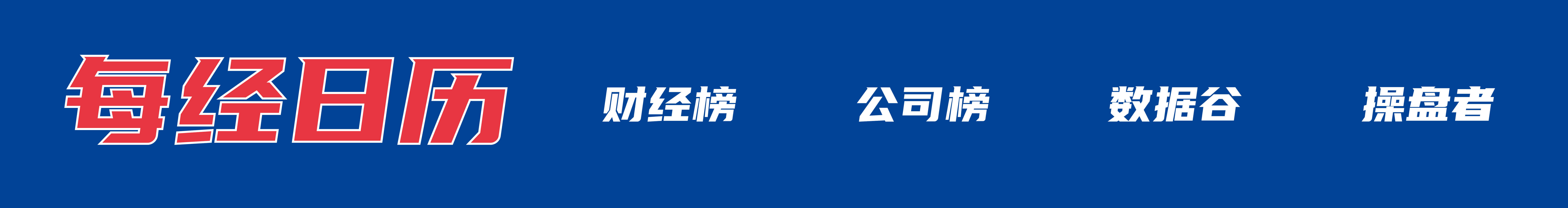 美政府拟向以色列出售28亿美元军火;美油涨超4%;多平台回应月付将退出支付选项;华为