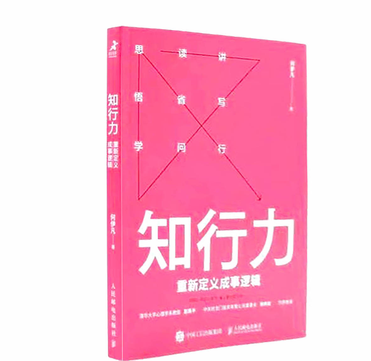21书评丨形成“终身成长”的思维