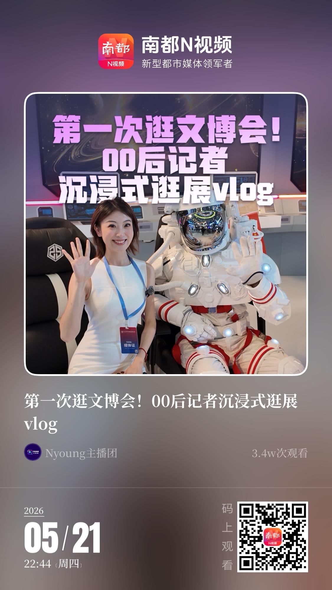 透过文博会解码广东文化产业高质量发展“六种力”(图18)