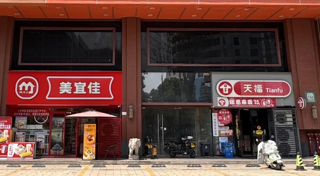 失控的便利店之王(图7)