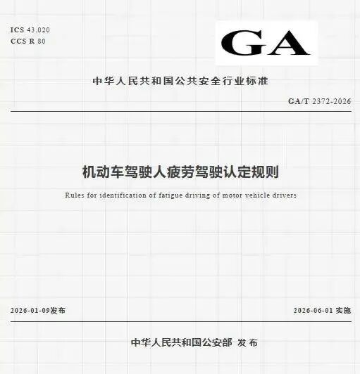 6月起网约车司机超8小时长时间工作将结束(图2)