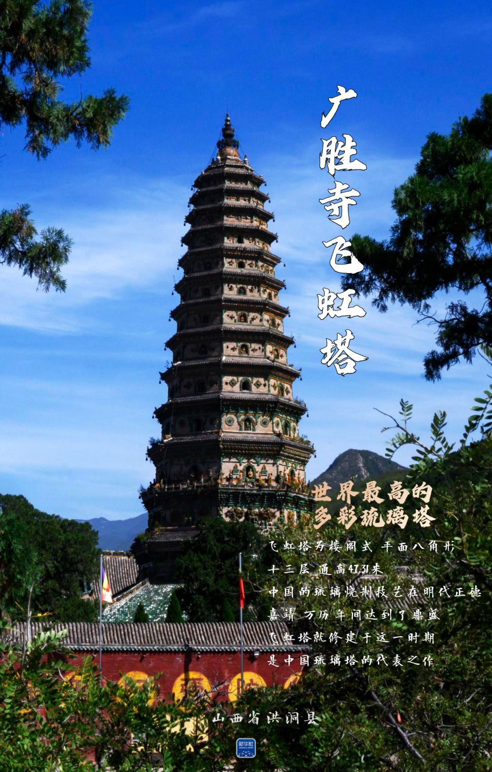 一组海报，感知三晋大地的“文化密码” - 中国 - 南方财经网