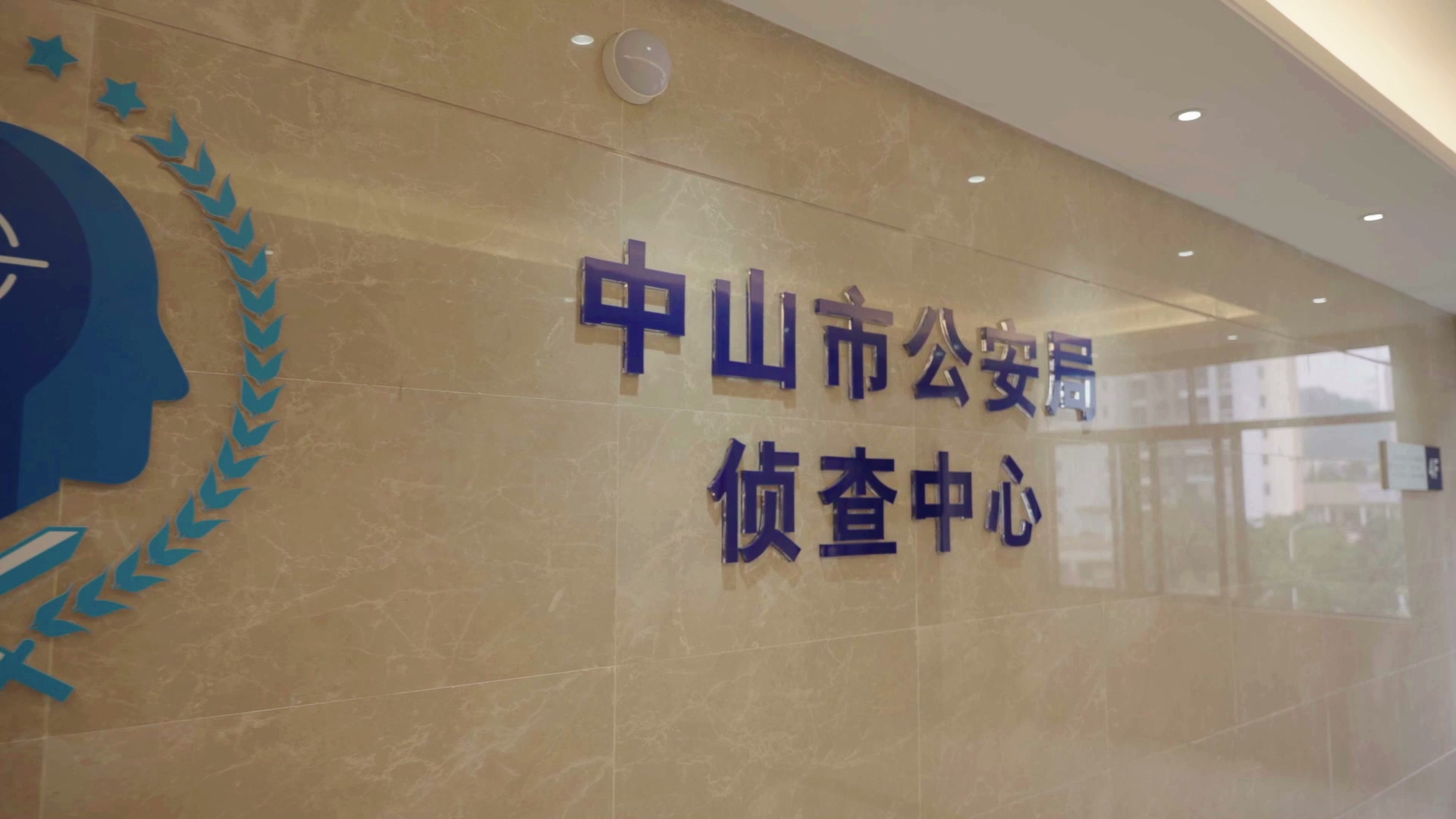 广东公安:中山警方全链条破局“套路运”