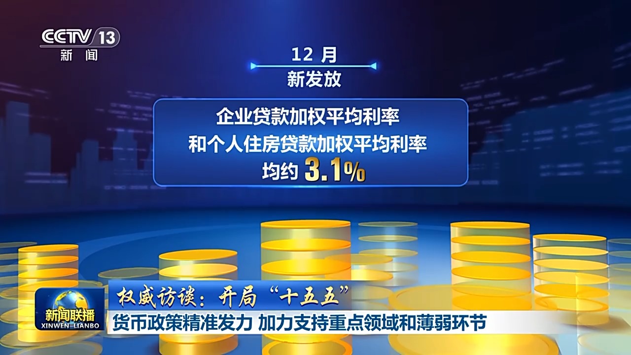 央行行长潘功胜：今年降准降息还有一定的空间- 21经济网