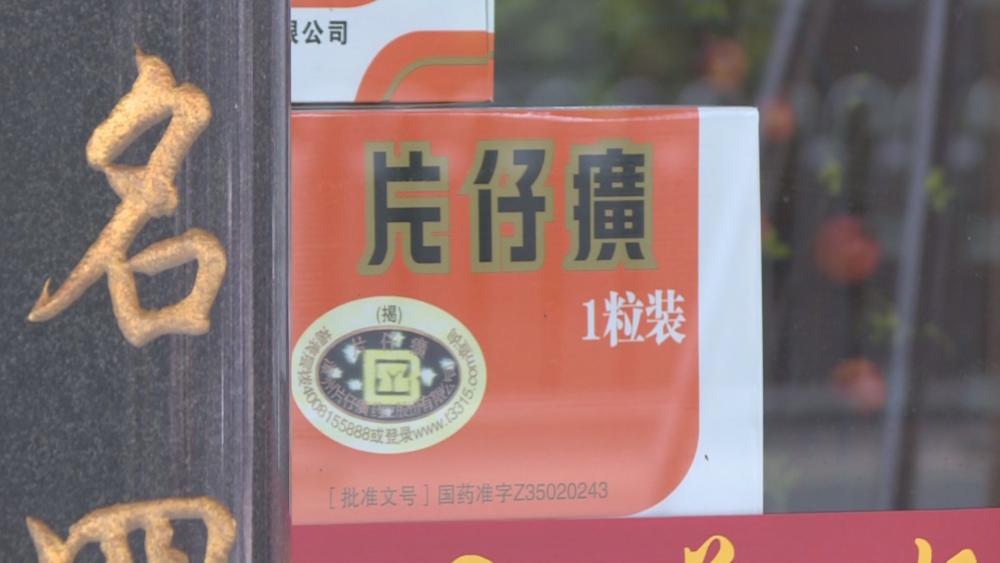 760元一粒的片仔癀卖不动了，千亿“药中茅台”营收净利双降