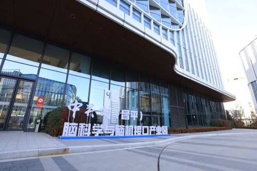 脑机接口产业方兴未艾，昌发展集团提速布局