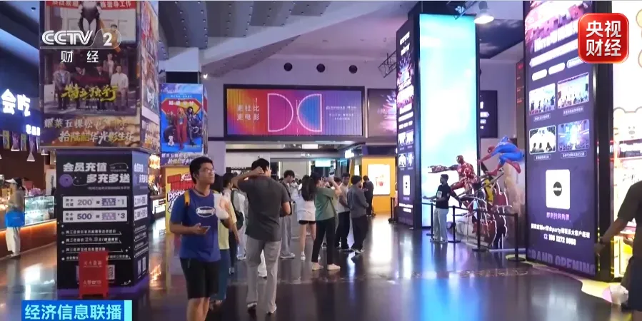 12亿观影补贴！影院变身“消费综合体” 非票业态全面爆发