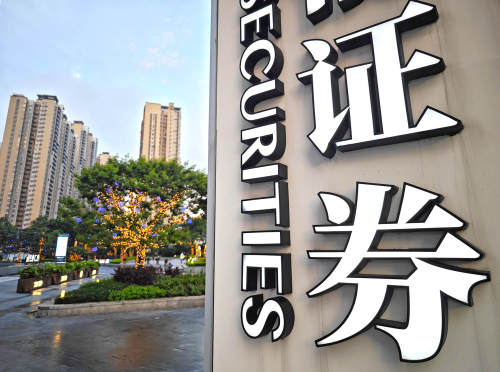 要约收购耀才证券获批，蚂蚁或将圆梦券商牌照