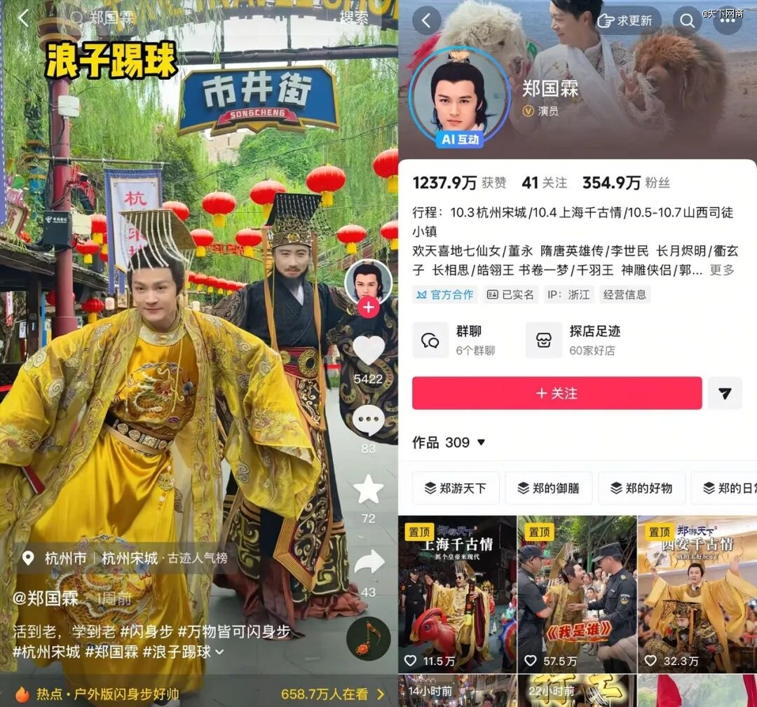 3000万招聘NPC、最高年薪千万，景区疯抢「打工人」
