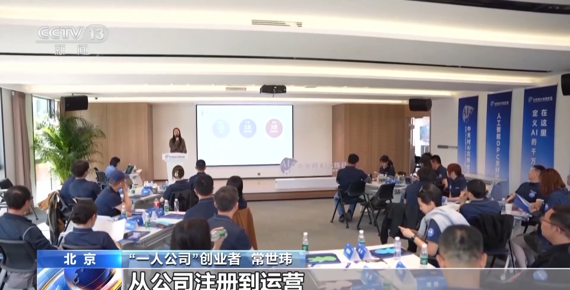 “一人公司”快速兴起做什么业务AI如何赋能?(图13)