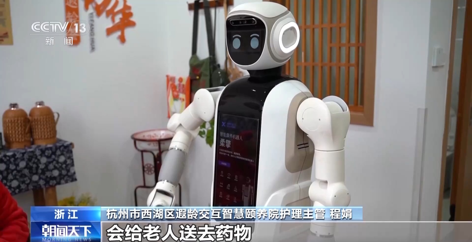 机器人“上岗”!具身智能走进日常生活(图4)