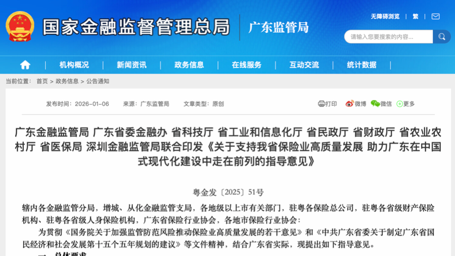 Pilot Program for Long-Term Investment Reform of Insurance Funds: Analysis of Incremental Funds and Impact on Growth Sectors