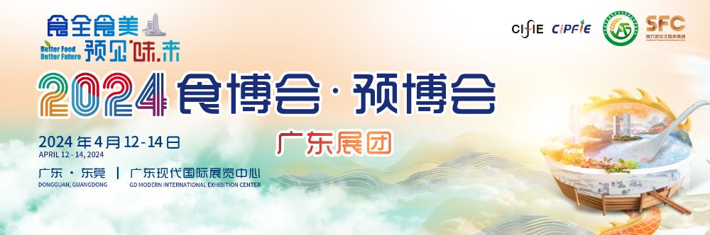 AI赋值、纵深延链，食博会·预博会背后的农业蝶变 第 1 张