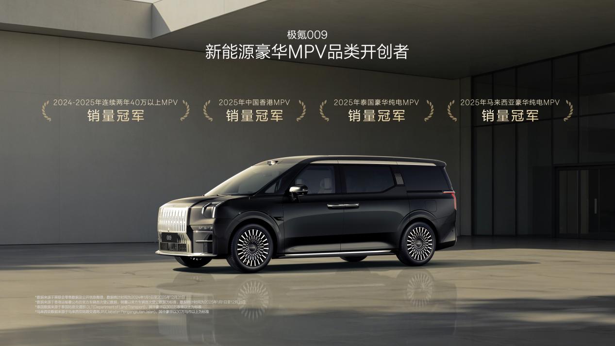 产品力全面跃升!焕新极氪009正式上市限时4138万起(图7)