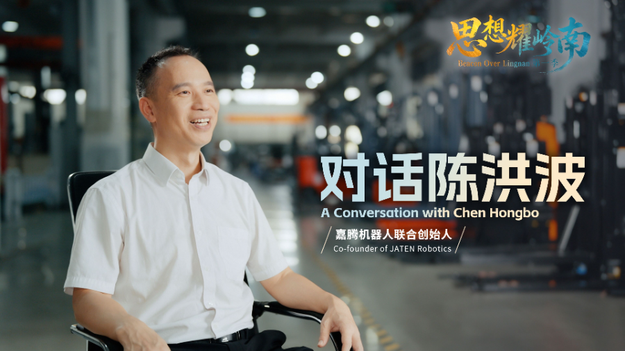思想耀岭南丨对话陈洪波：学什么专业和做什么没有必然联系