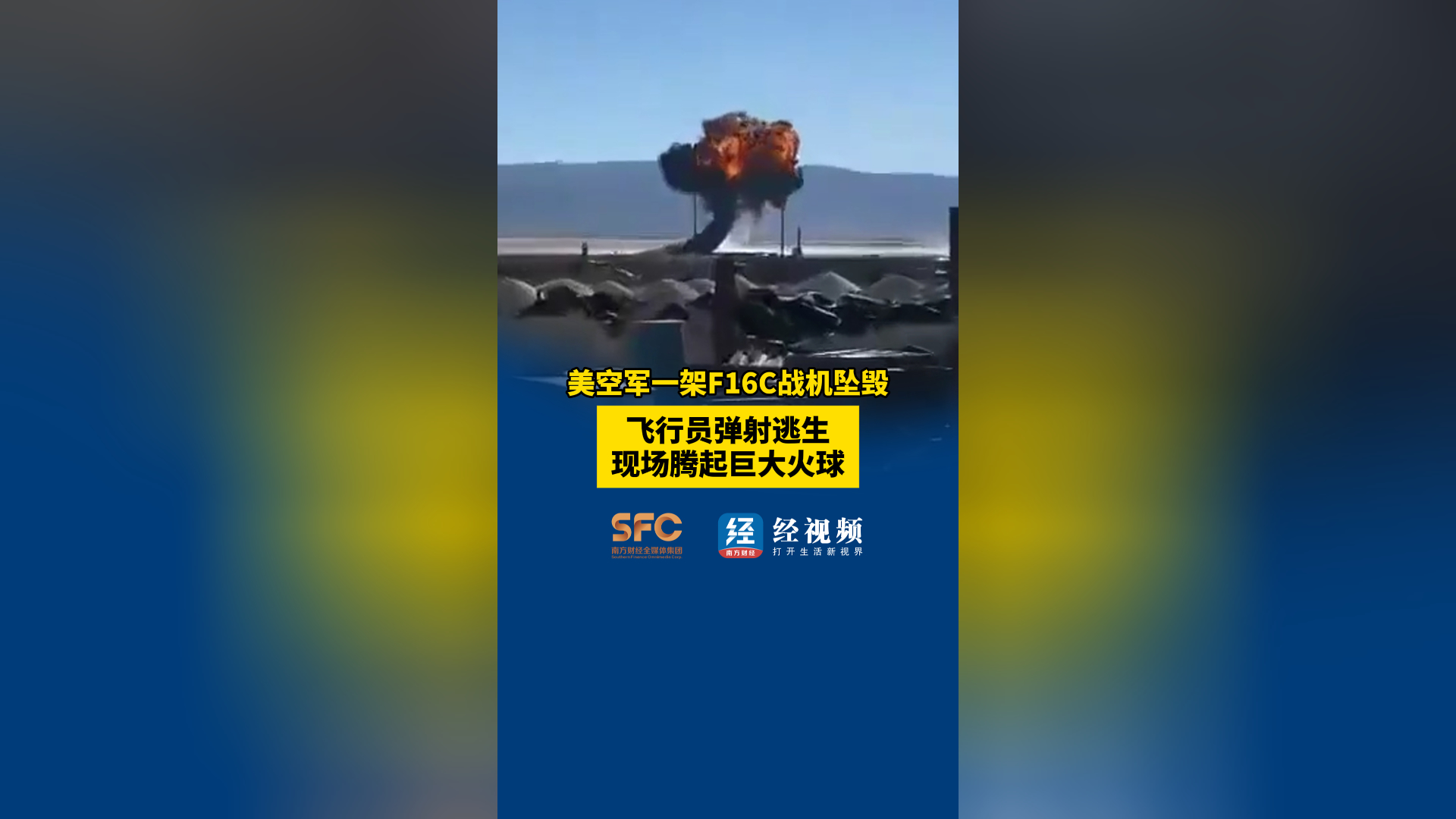 美报告对伊战事损失81架军机；五角大楼首次通报：至少数百栋建筑物和其他设施遭破坏