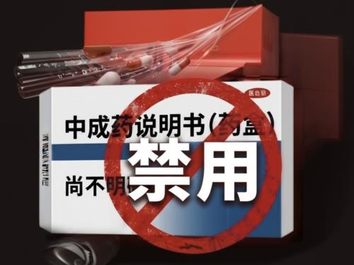 基本医疗保险药品目录调整，“尚不明确”时代终结