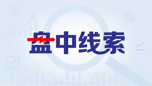机构预估服务器CPU今年出货增31%，行业供不应求有望迎新一轮涨价潮丨盘中雷达