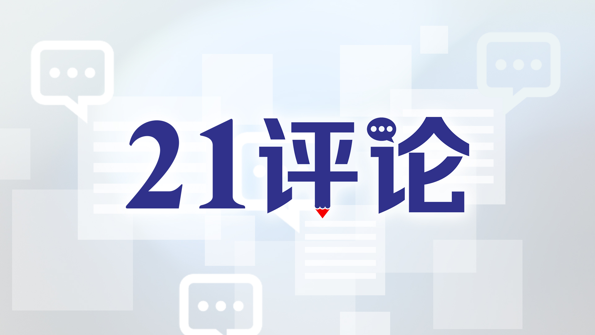 让“小店经济”在城市红火起来丨冯奎专栏