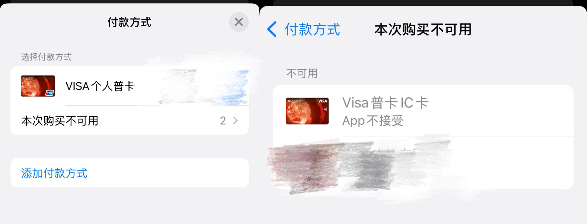 实测Apple Pay绑Visa卡：这类卡可能受影响！ - 21经济网