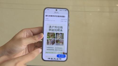 数字乡村平台精准发力 筑牢农村基孔肯雅热“防控网”