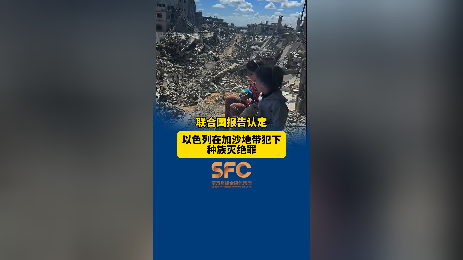 战争三年：加沙等待重建，以色列幸存者追问安全为何失守