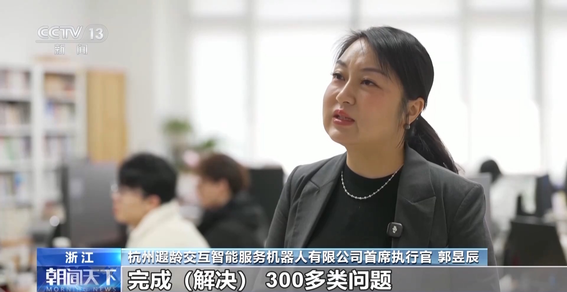 机器人“上岗”!具身智能走进日常生活(图10)