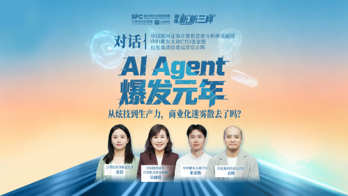 对话吴砚靖、张家俊、丘晖：Agent开始算经济账