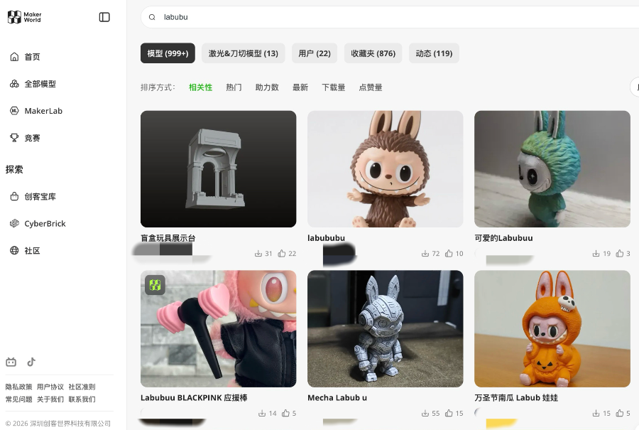 泡泡玛特起诉拓竹科技3D打印模型深陷著作权纠纷(图2)